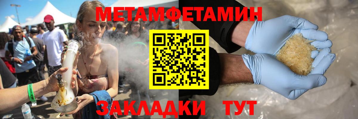 Ялта  АМФЕТАМИН Розовый  Вход с VPN 