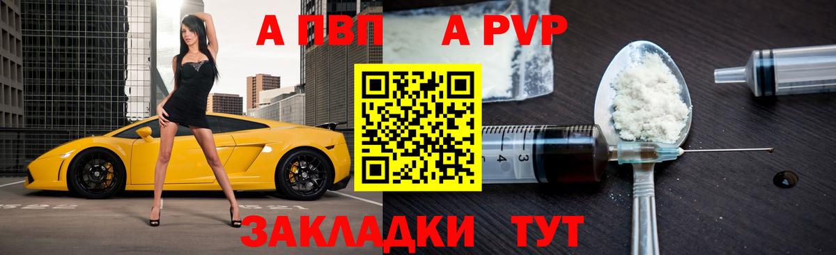 Ялта  А ПВП СК КРИС  Вход с VPN  Alpha PVP VHQ  Альфа ПВП кристаллы 