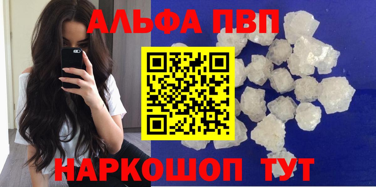 АМФЕТАМИН Ялта