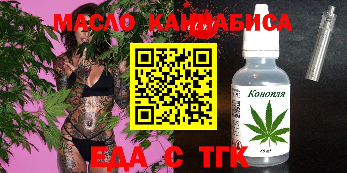 Canna-Cookies конопля  Вход с VPN  Ялта 