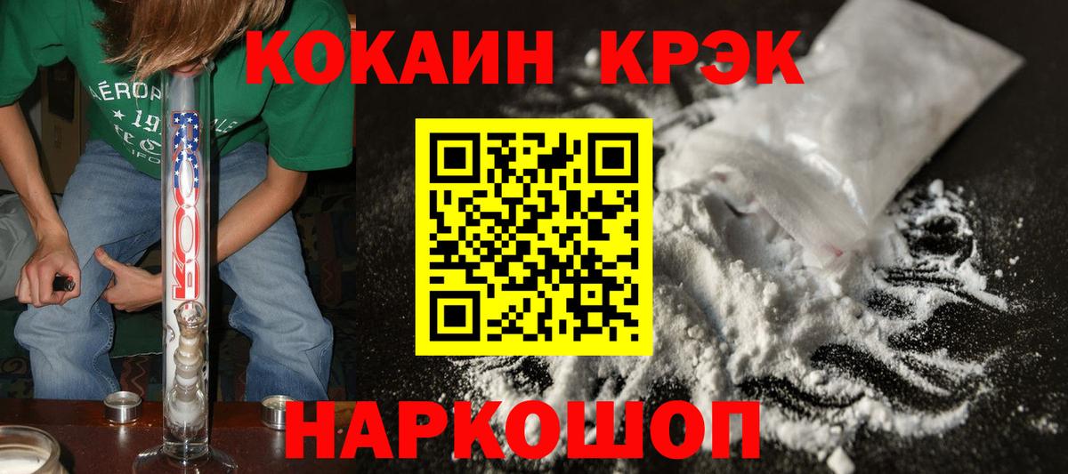 COCAIN VHQ Ялта