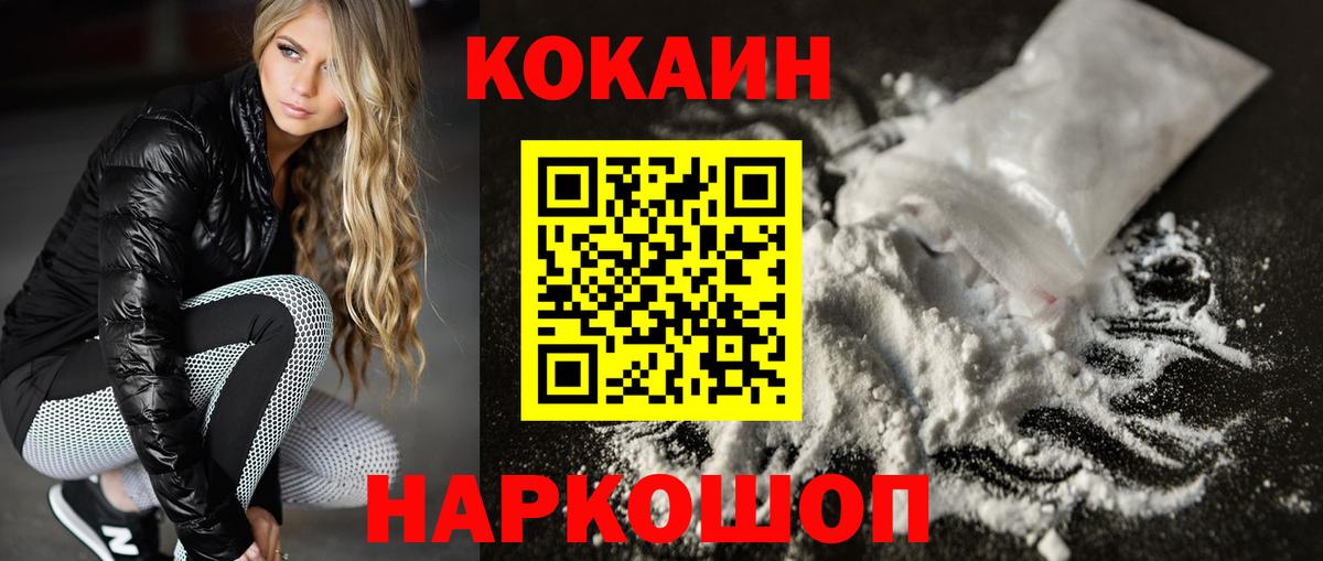 Бошки Шишки  МДМА  Ялта  Меф   Кодеин  ГАШ  Вход с VPN 