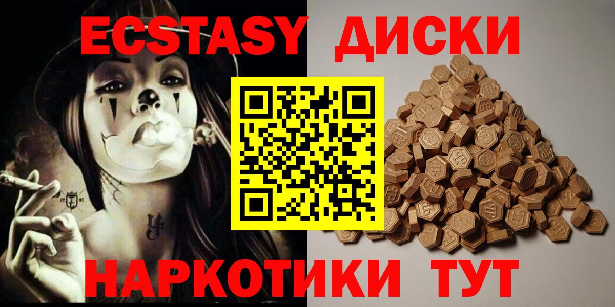 Ecstasy TESLA Ялта