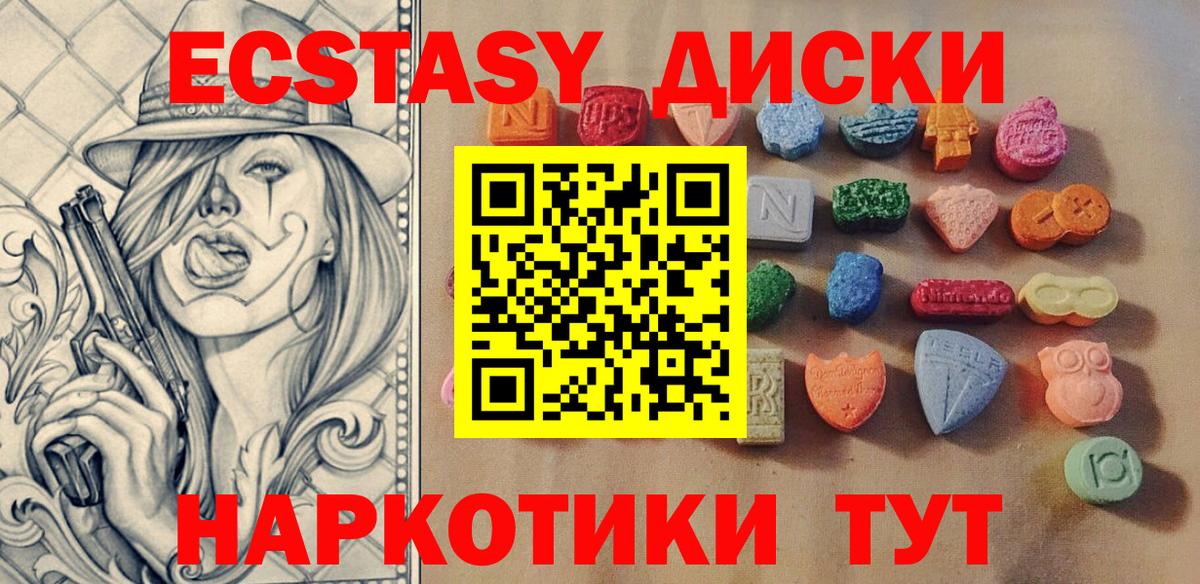 Ялта  Экстази Philipp Plein  даркнет сайт  Ecstasy  Вход с VPN  ЭКСТАЗИ таблы 