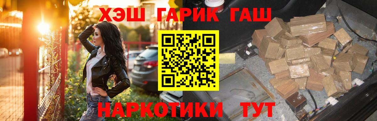 ГАШ ice o lator Ялта