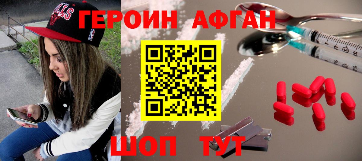Ялта  ГЕРОИН белый  Вход с VPN 