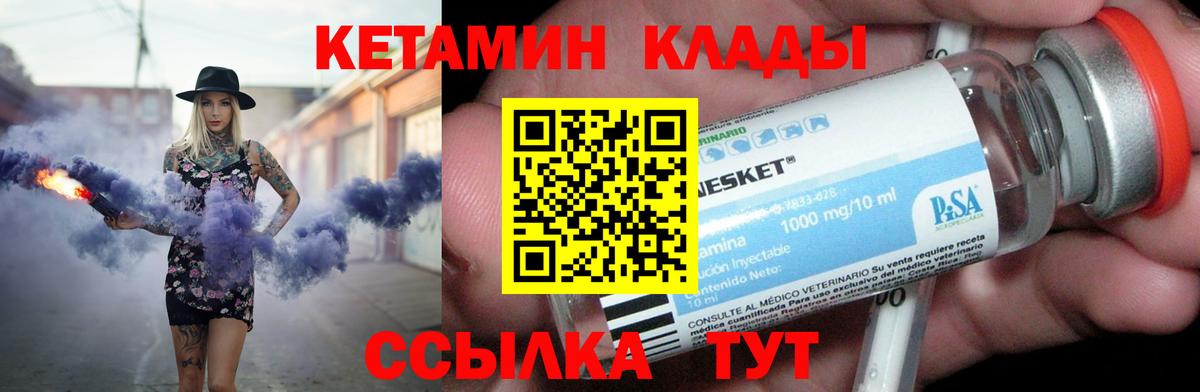 КЕТАМИН ketamine  Кетамин VHQ  omg как войти  Вход с VPN  Ялта 