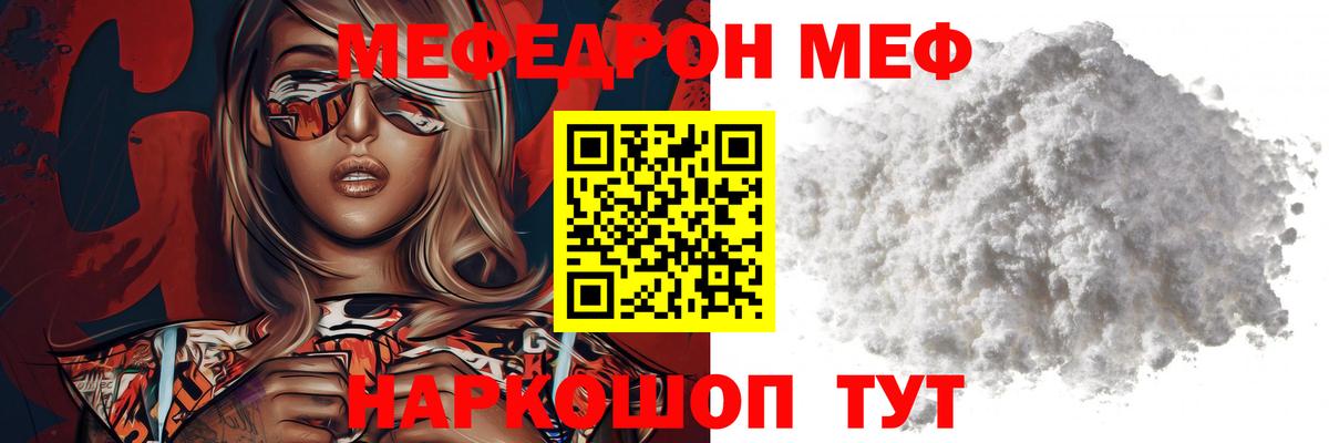 Мефедрон mephedrone  Вход с VPN  Мефедрон  Мефедрон  МЕФ 4 MMC  Ялта 