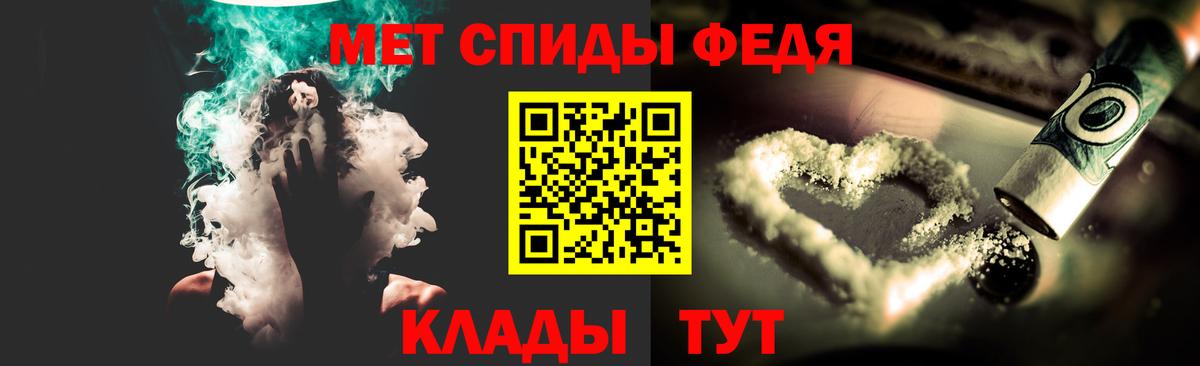 МЕТАМФЕТАМИН мет Ялта