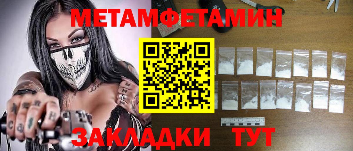 Первитин пудра  Первитин пудра  Вход с VPN  Ялта 