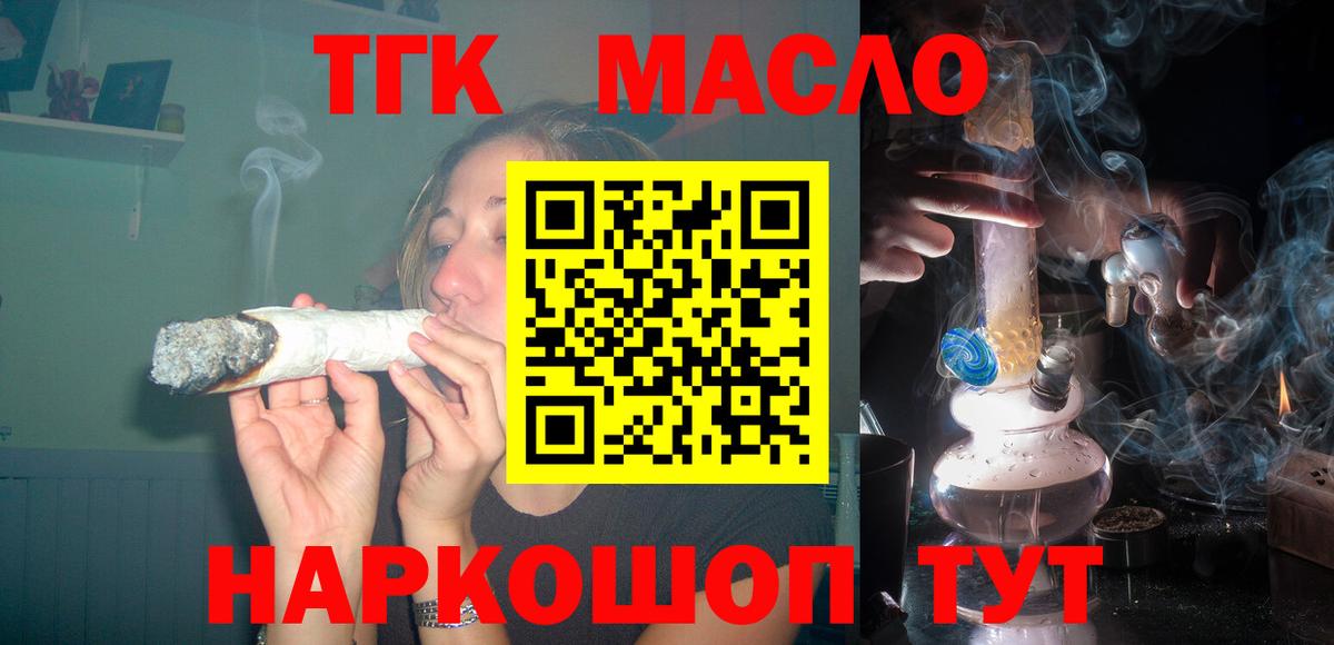 Дистиллят ТГК вейп Ялта