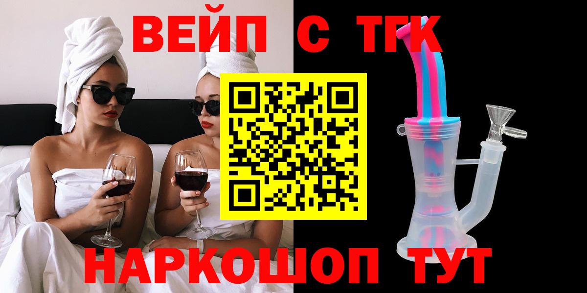 Дистиллят ТГК жижа  Дистиллят ТГК гашишное масло  Ялта  Вход с VPN 