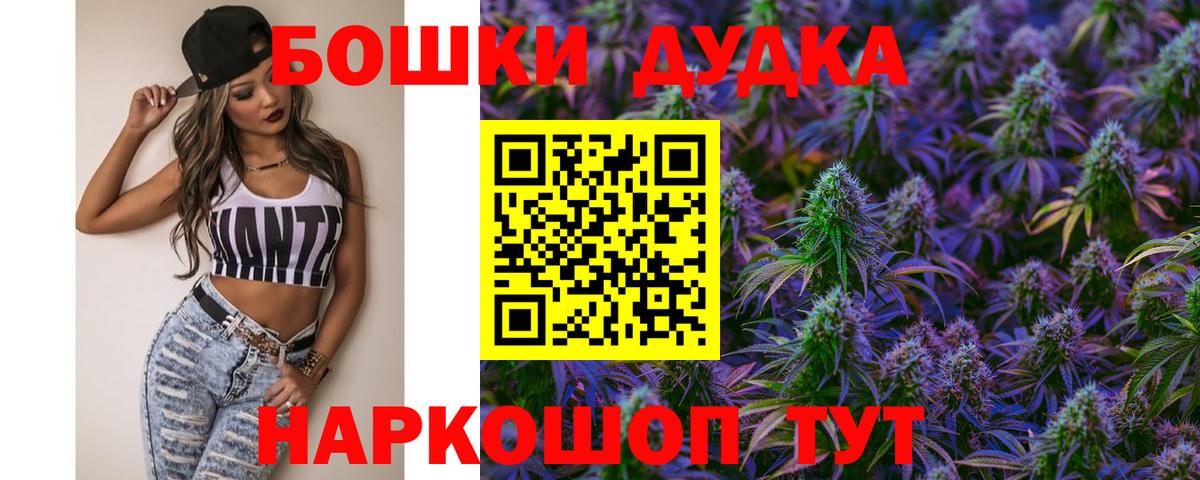 Бошки Шишки сатива  Каннабис Amnesia  Марихуана MAZAR  Ялта  Вход с VPN  Бошки Шишки планчик 