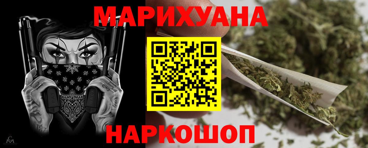 Каннабис сатива Ялта